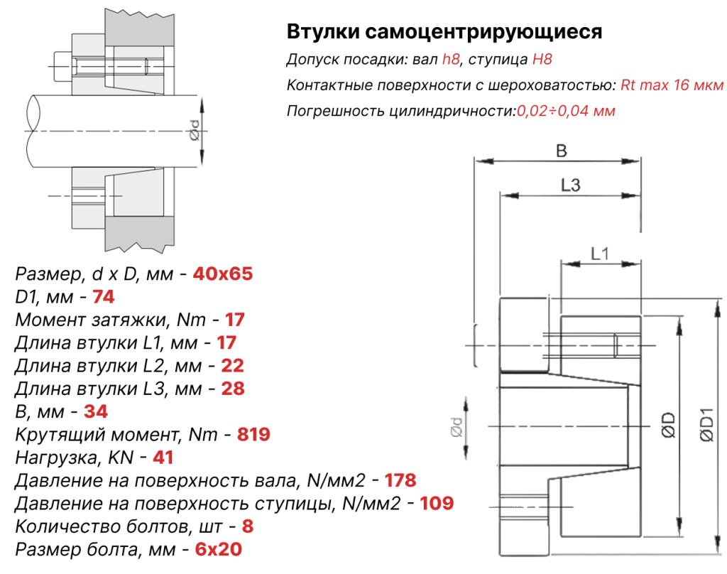 Чертеж втулка зажимная ВК16 35х60 Чертеж втулка зажимная ВК16 35х60
